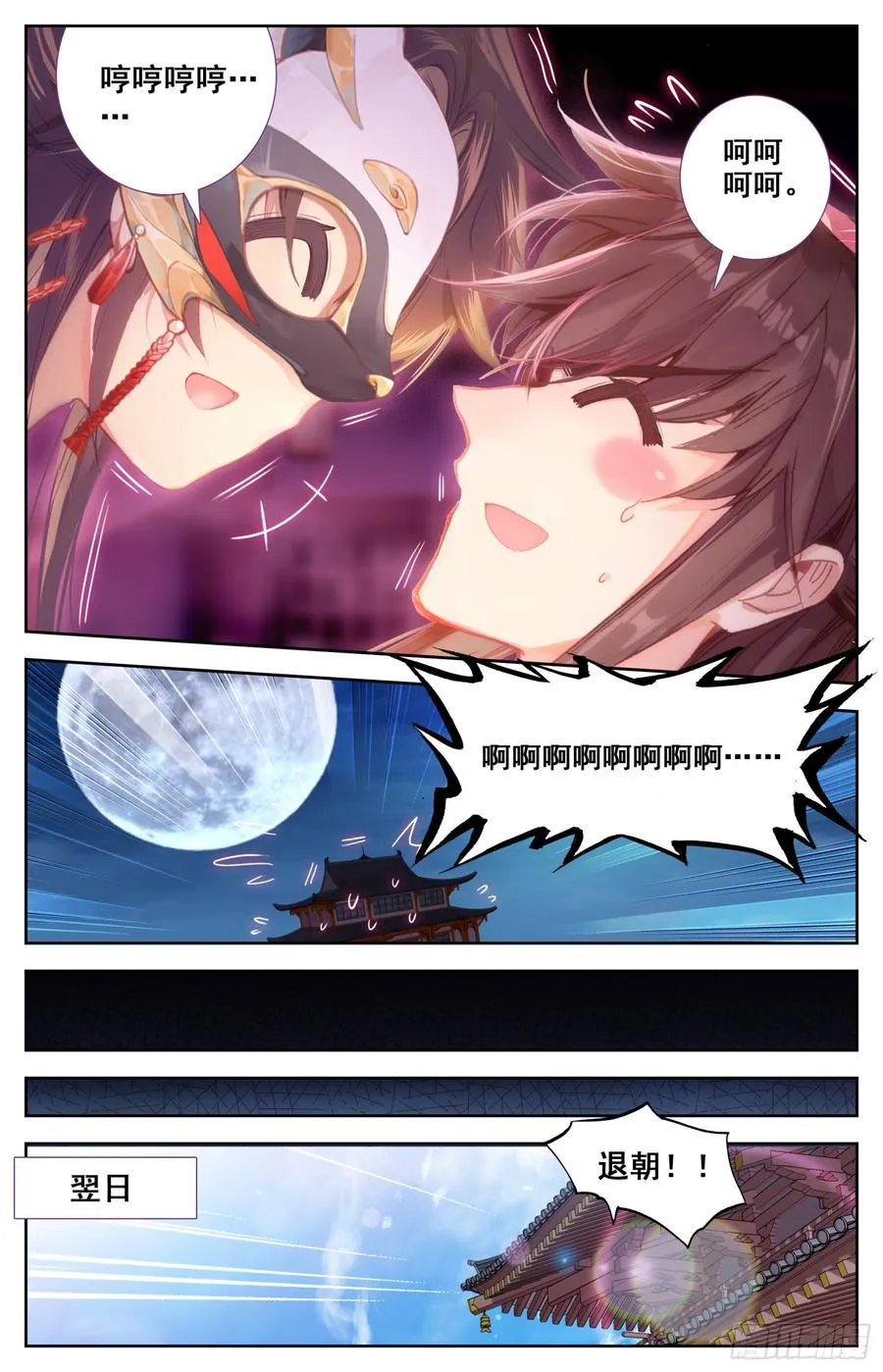 101 偷看！ 第12页