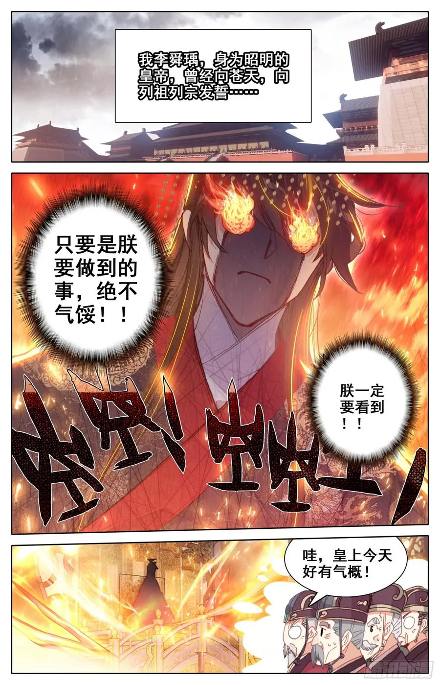 101 偷看！ 第13页