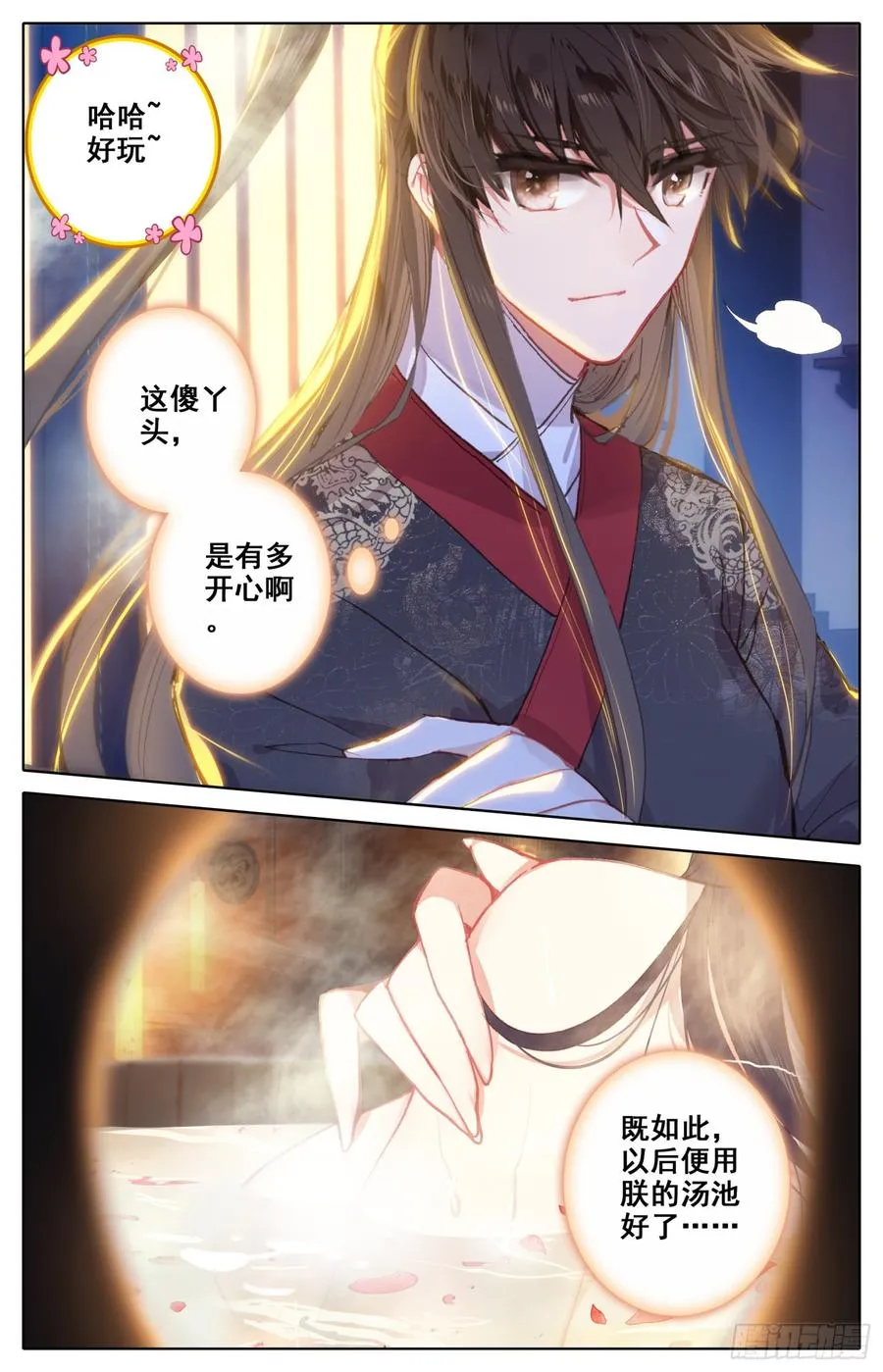 102 明君李舜瑀的大冒险 第10页