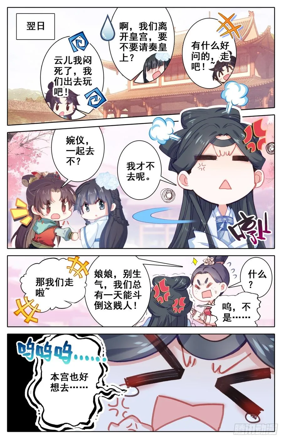 103 上官容彬!拯救社稷于危亡 第8页