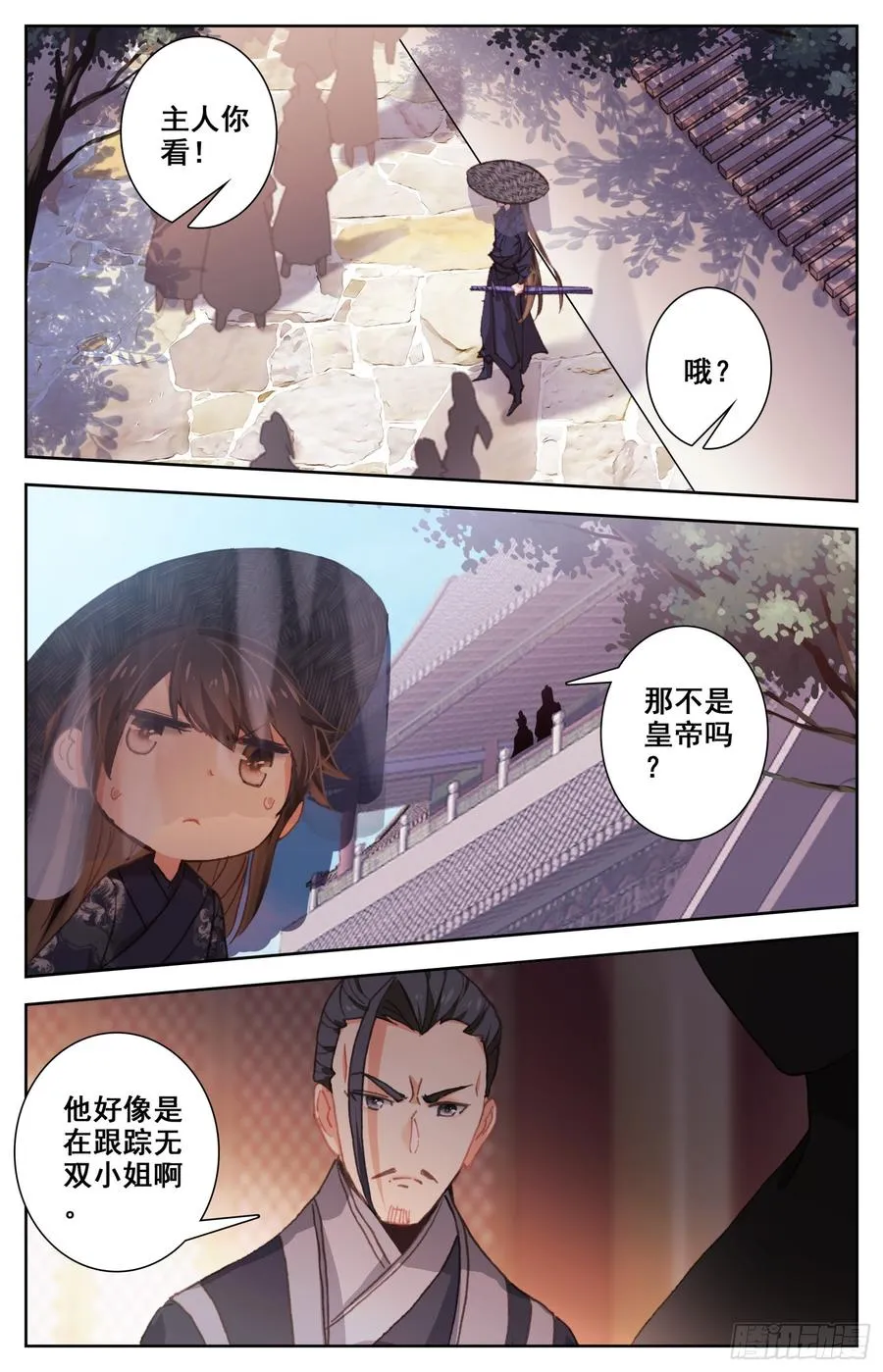 103 上官容彬!拯救社稷于危亡 第15页