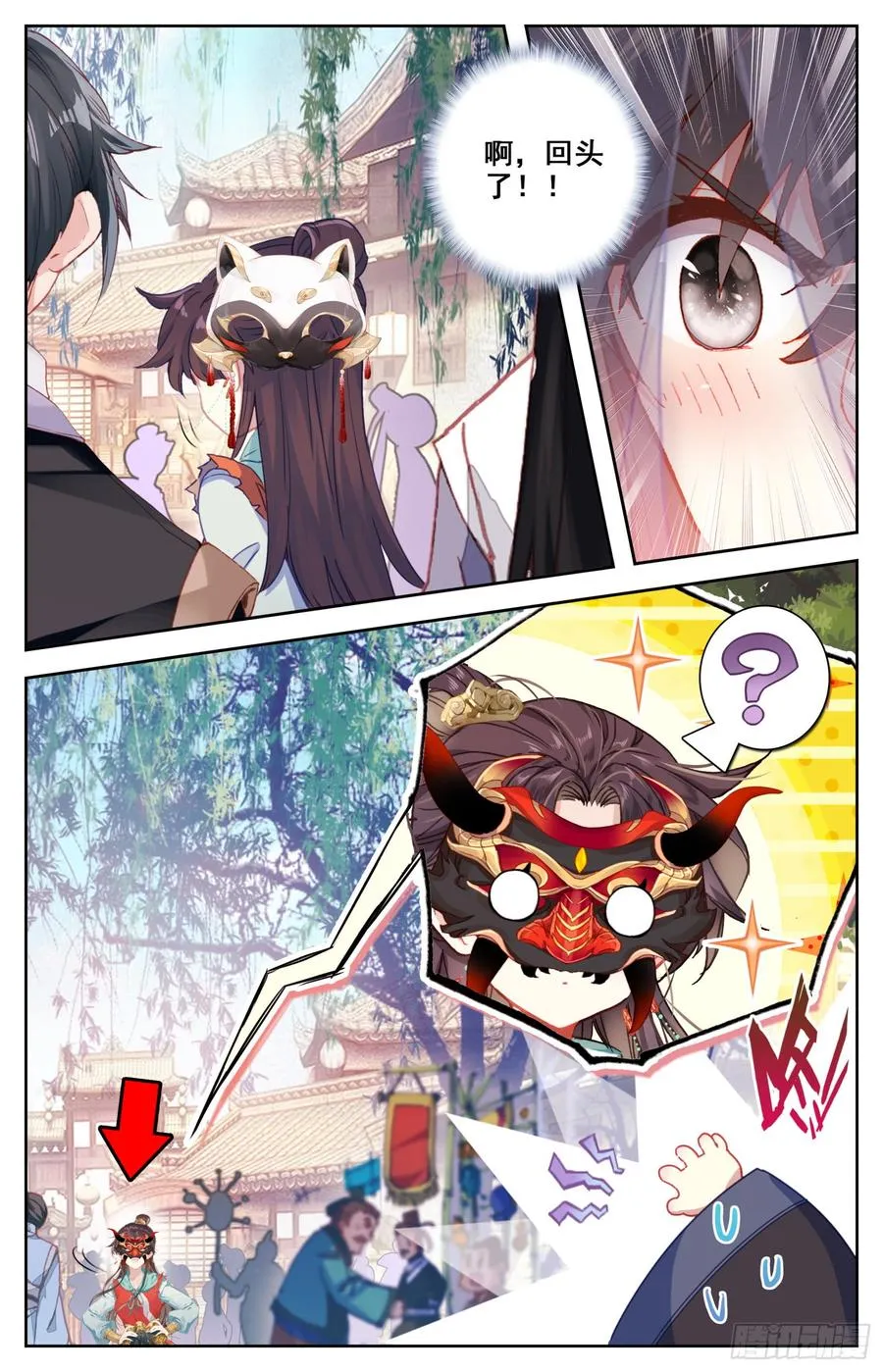 104 庐山真面目！ 第7页