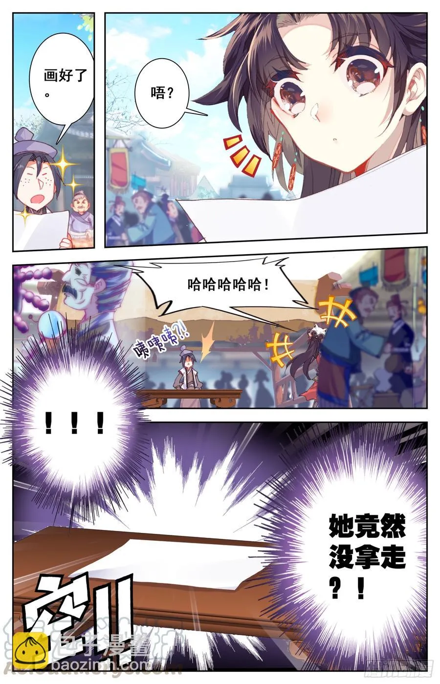 104 庐山真面目！ 第11页