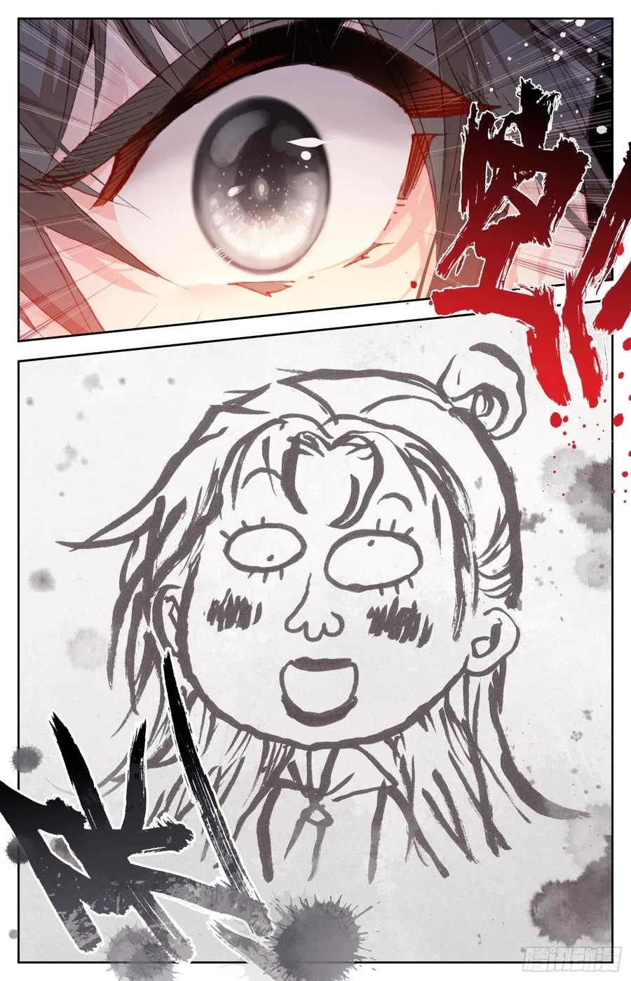 104 庐山真面目！ 第14页
