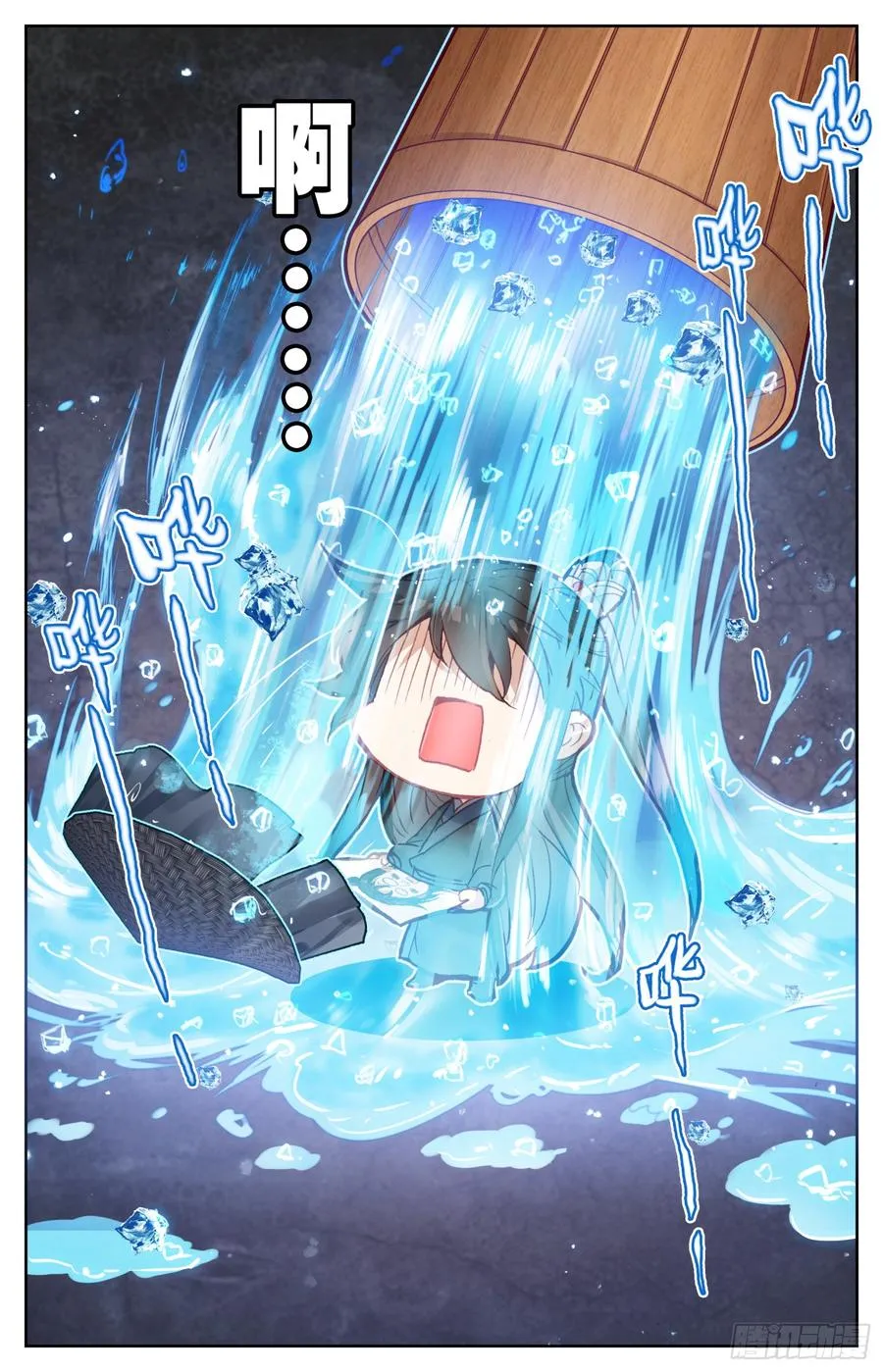 104 庐山真面目！ 第15页