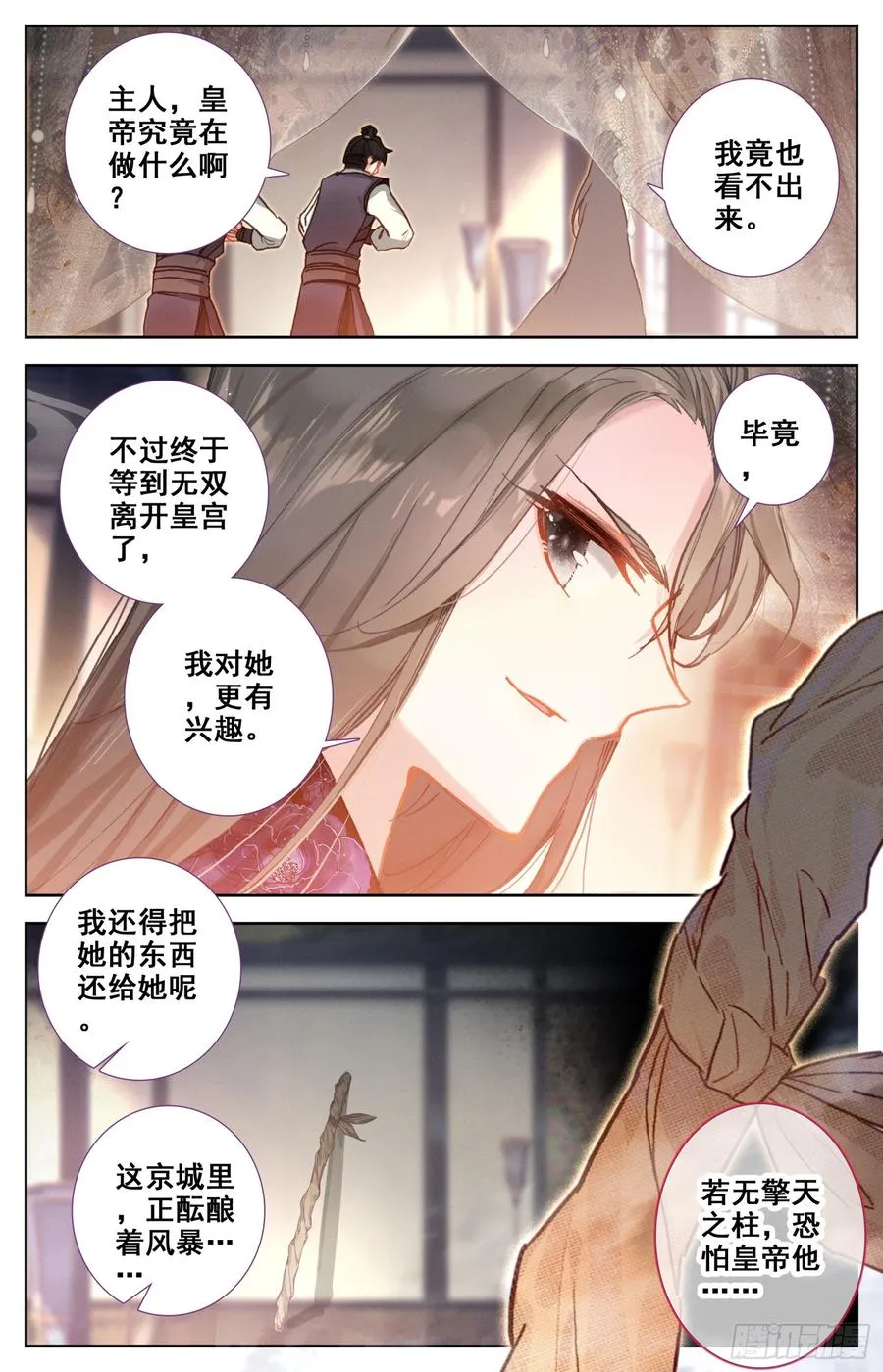 104 庐山真面目！ 第16页