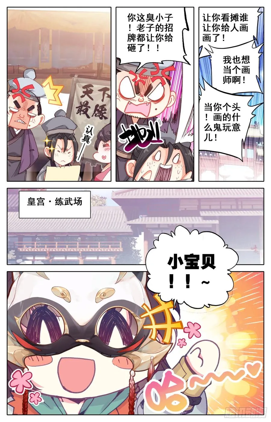 105 不详的气味 第3页