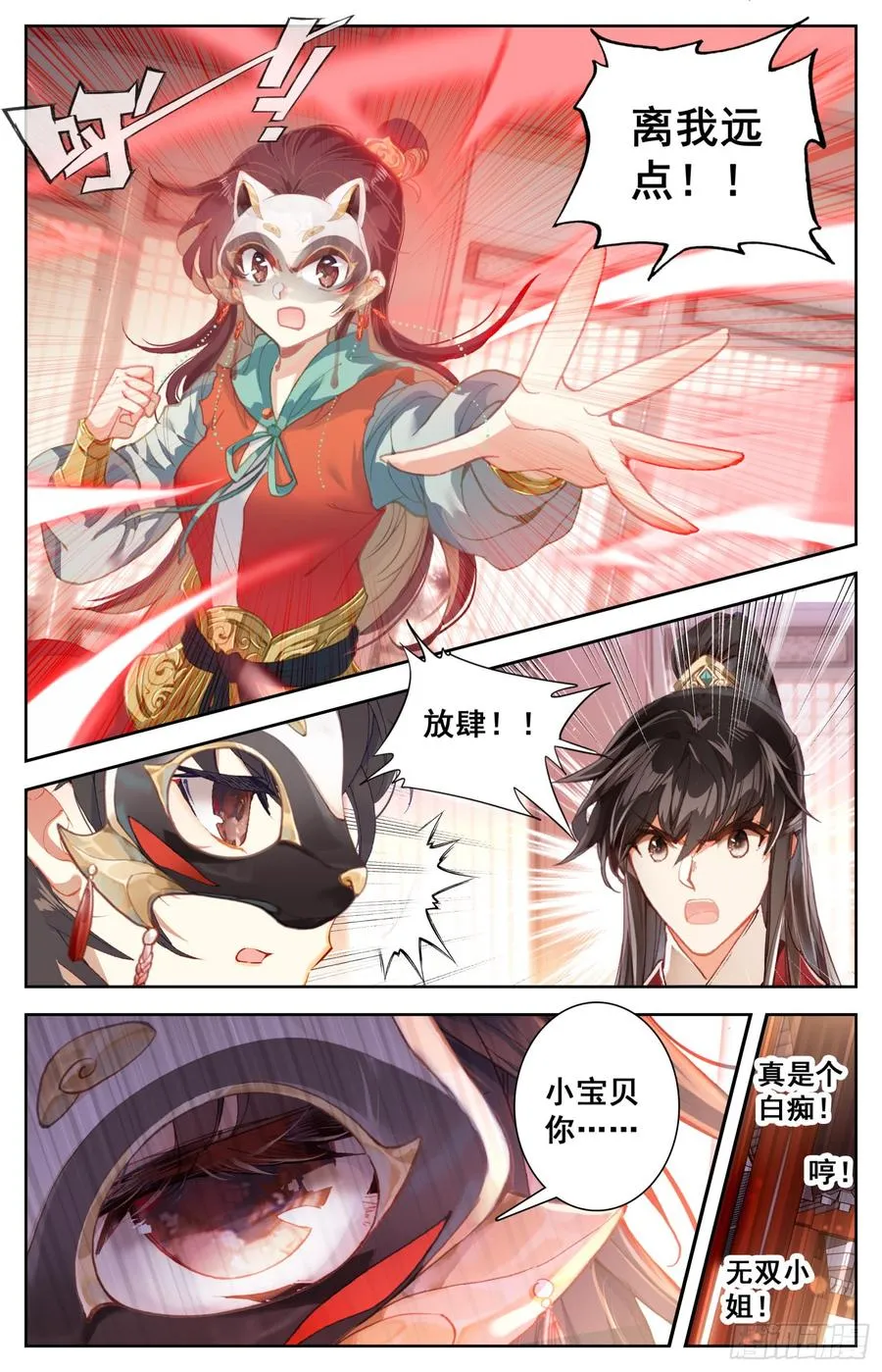 105 不详的气味 第8页