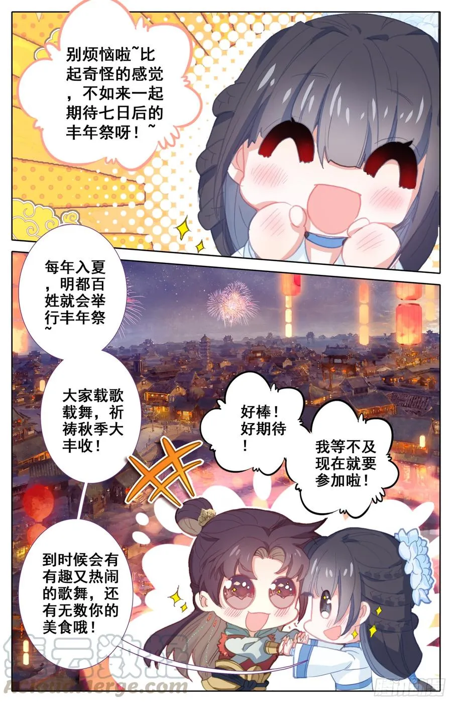 105 不详的气味 第11页