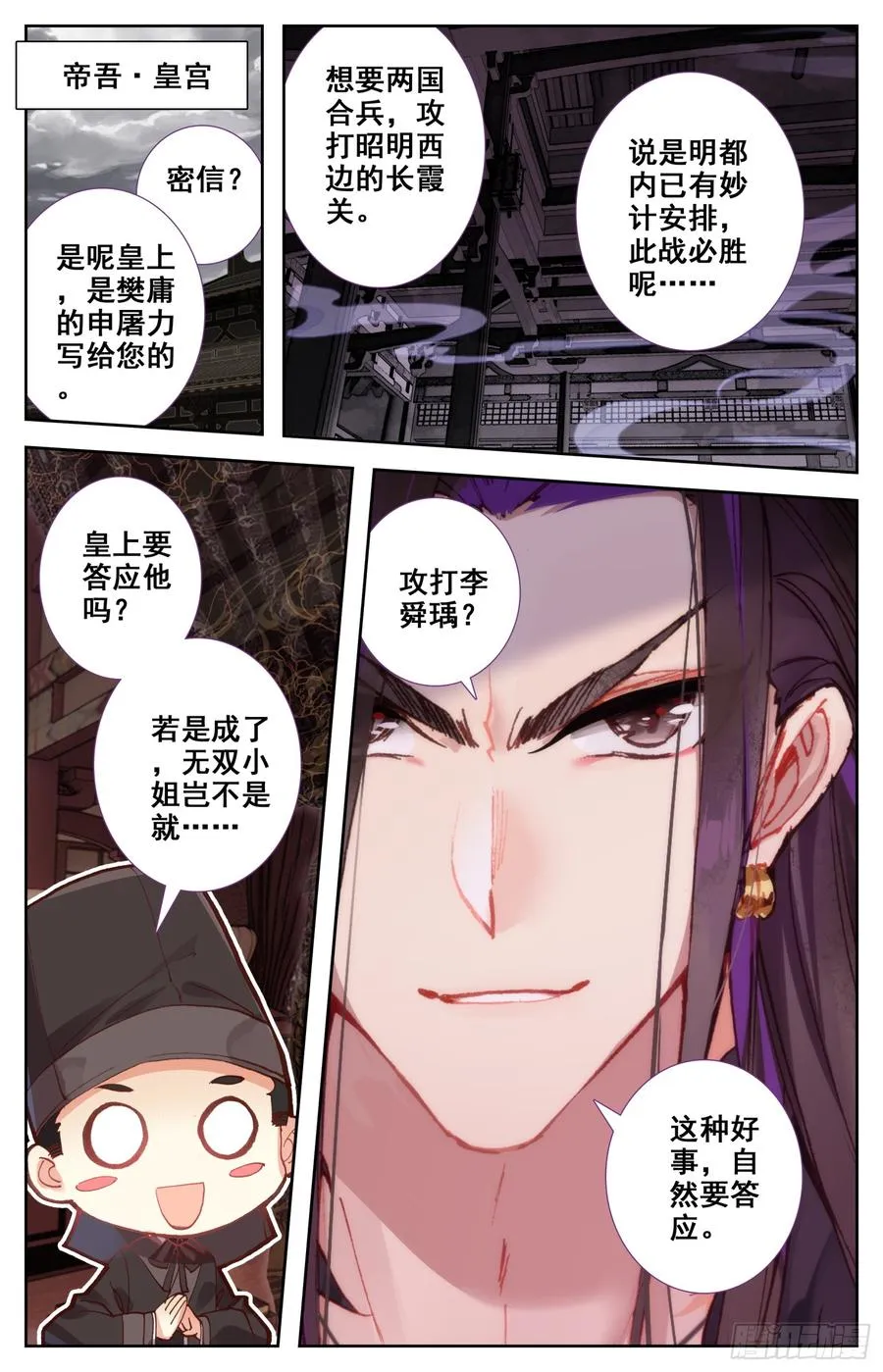 105 不详的气味 第12页