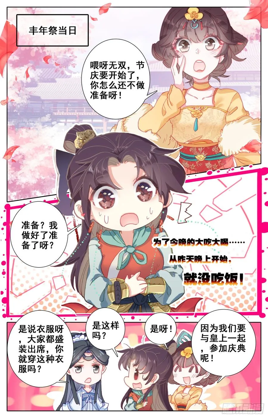 105 不详的气味 第13页