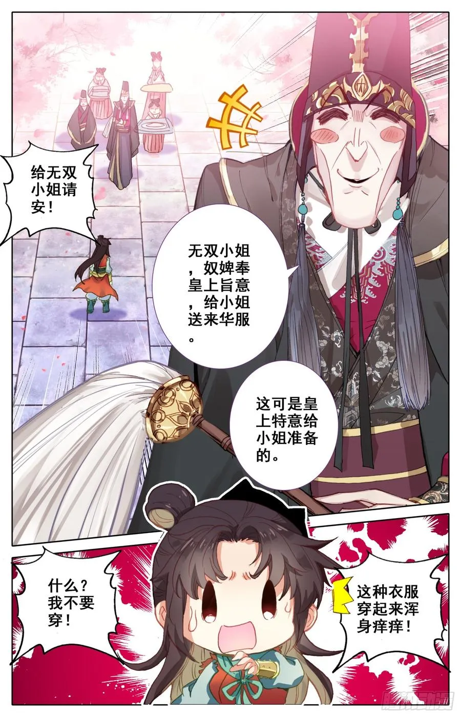 105 不详的气味 第17页