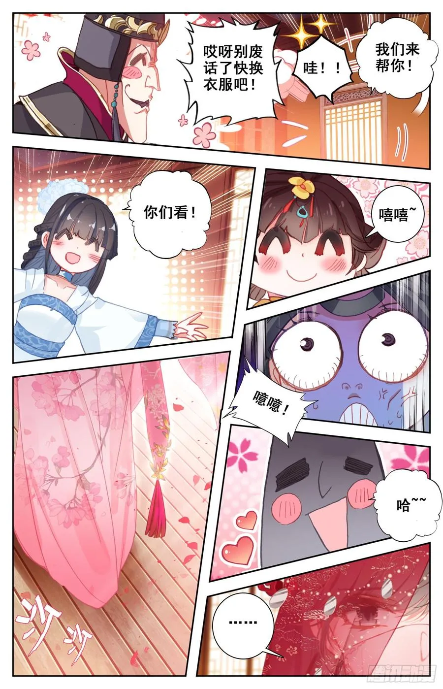 105 不详的气味 第18页