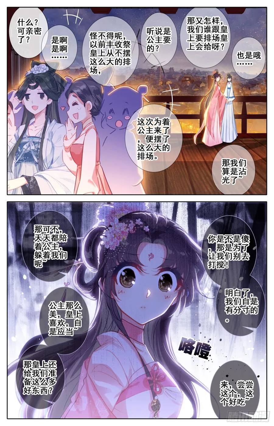 106 烟火 第4页