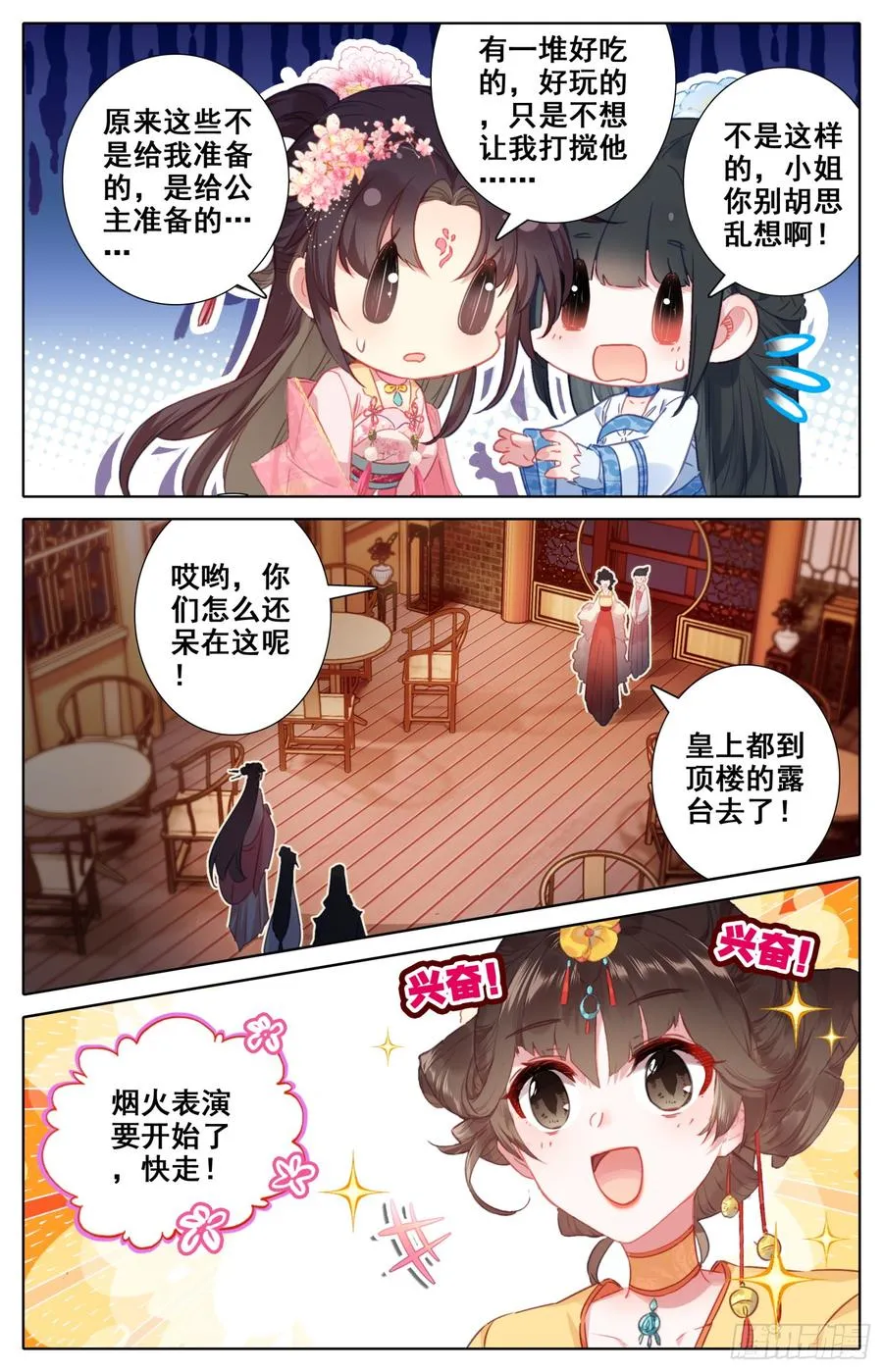 106 烟火 第5页