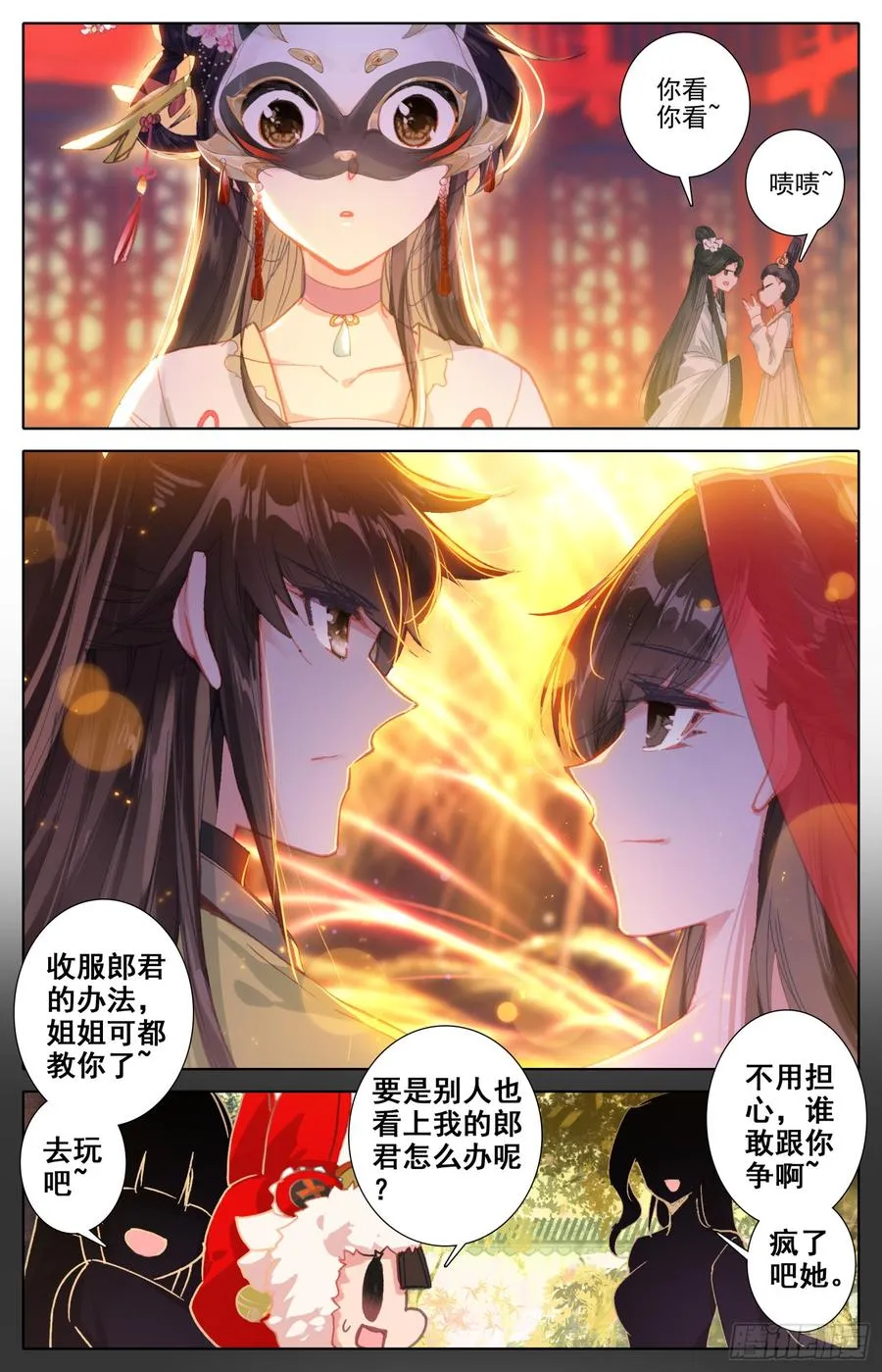 106 烟火 第7页