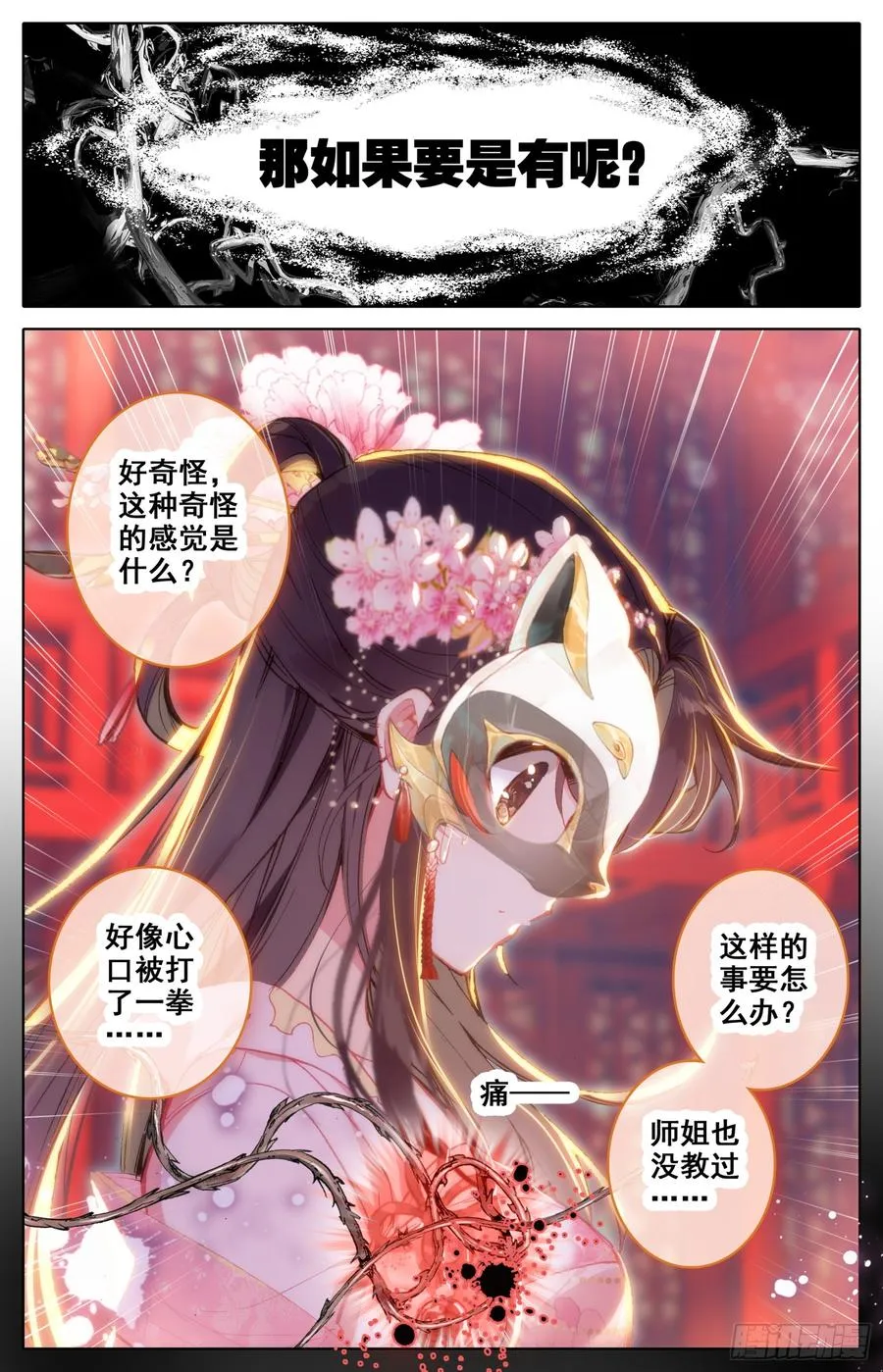 106 烟火 第8页