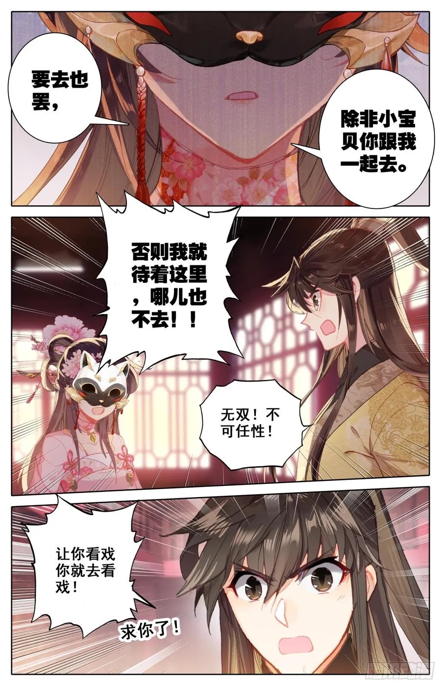 106 烟火 第10页