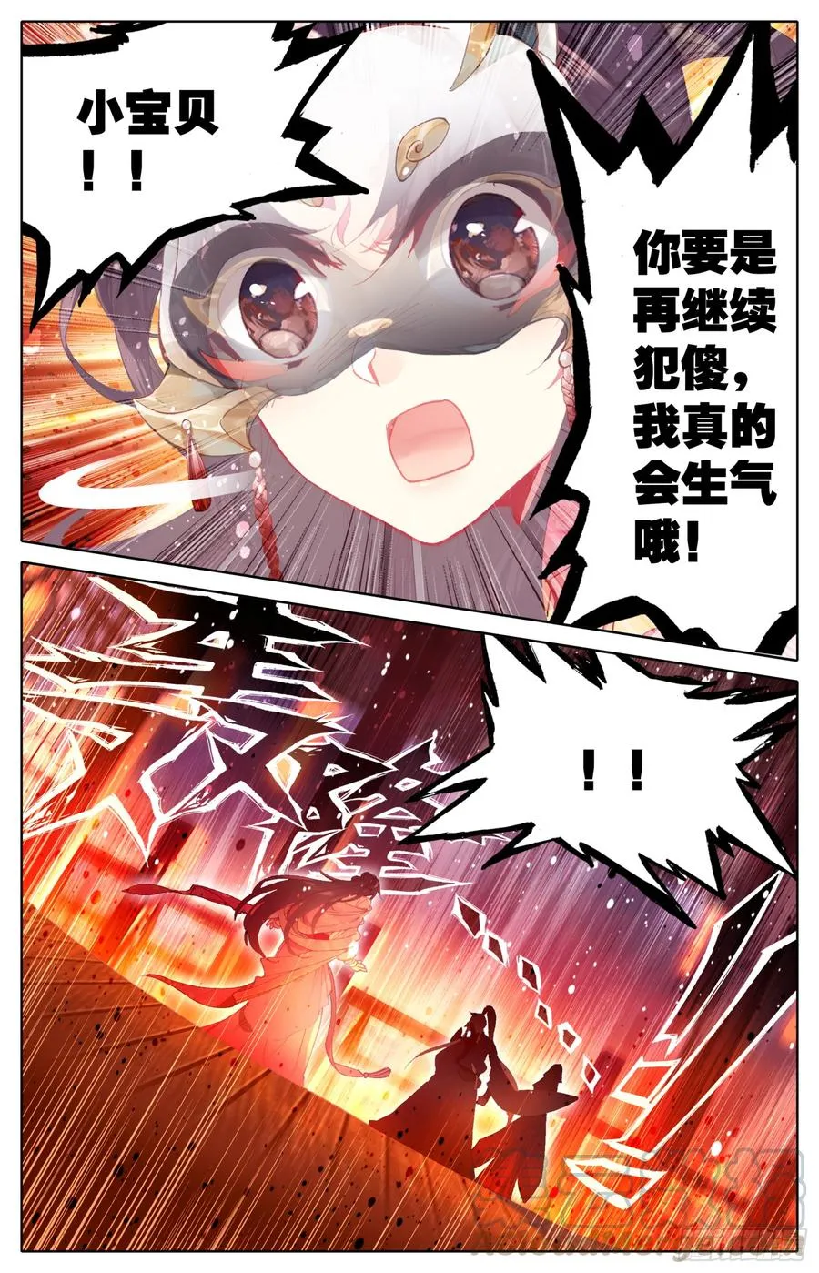 106 烟火 第11页