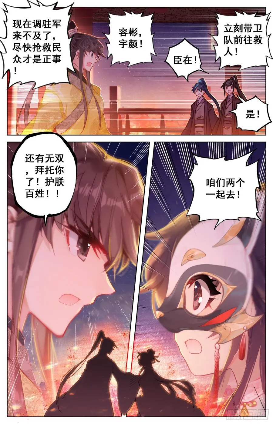 106 烟火 第13页