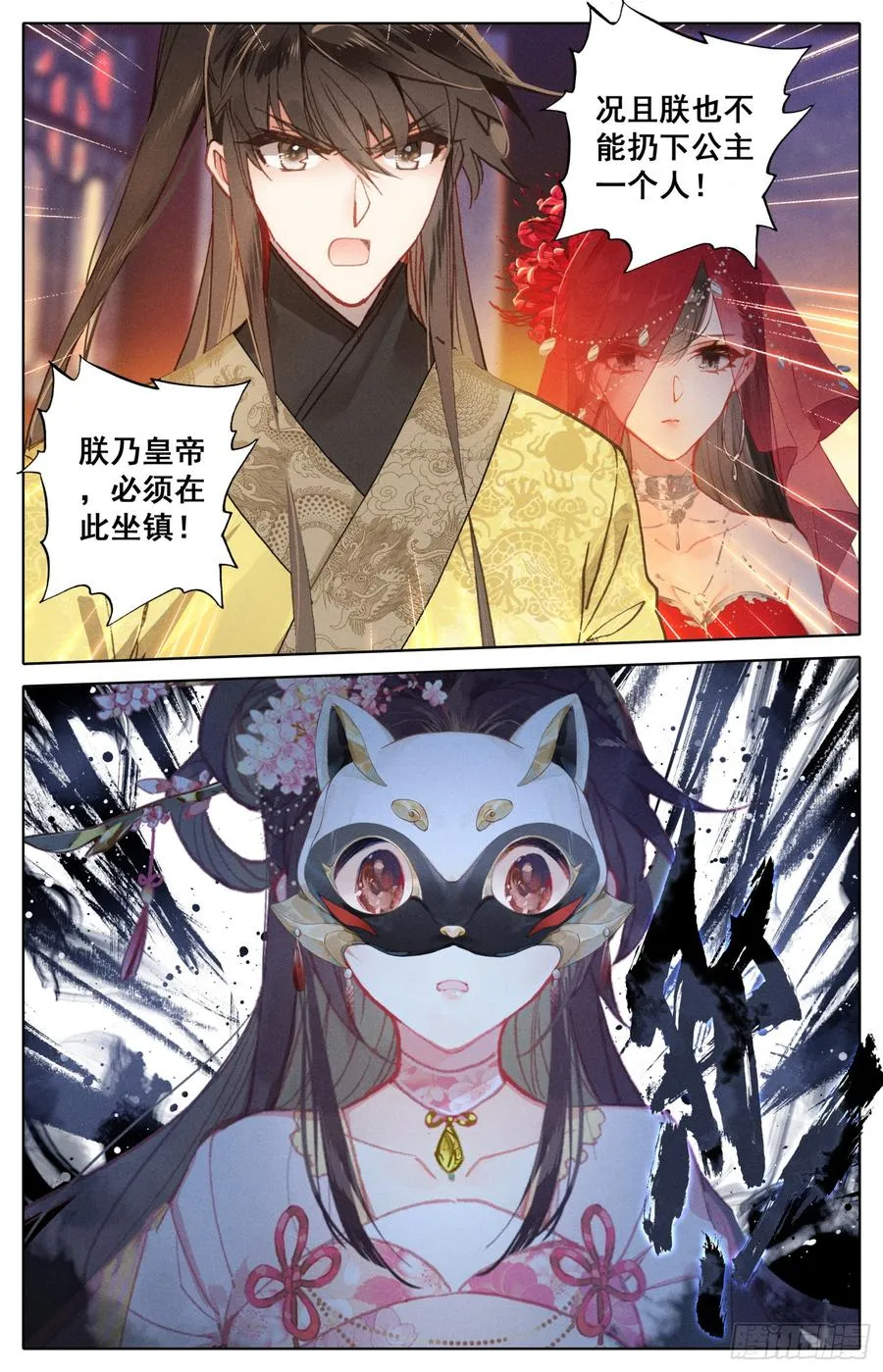 106 烟火 第14页