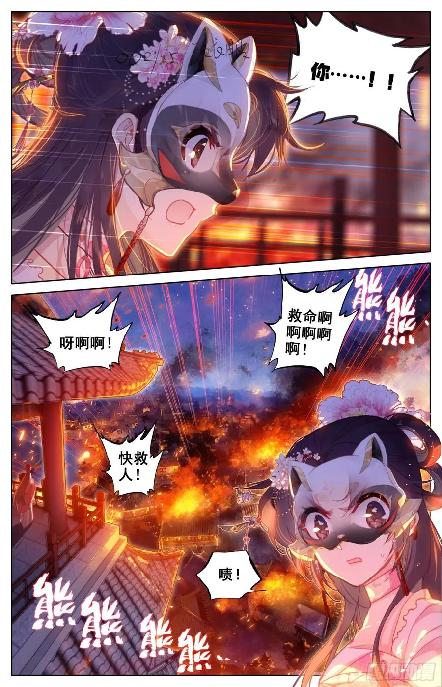 106 烟火 第15页