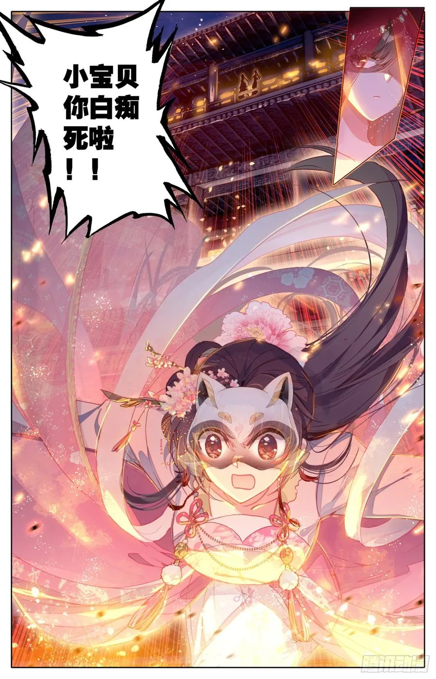 106 烟火 第16页