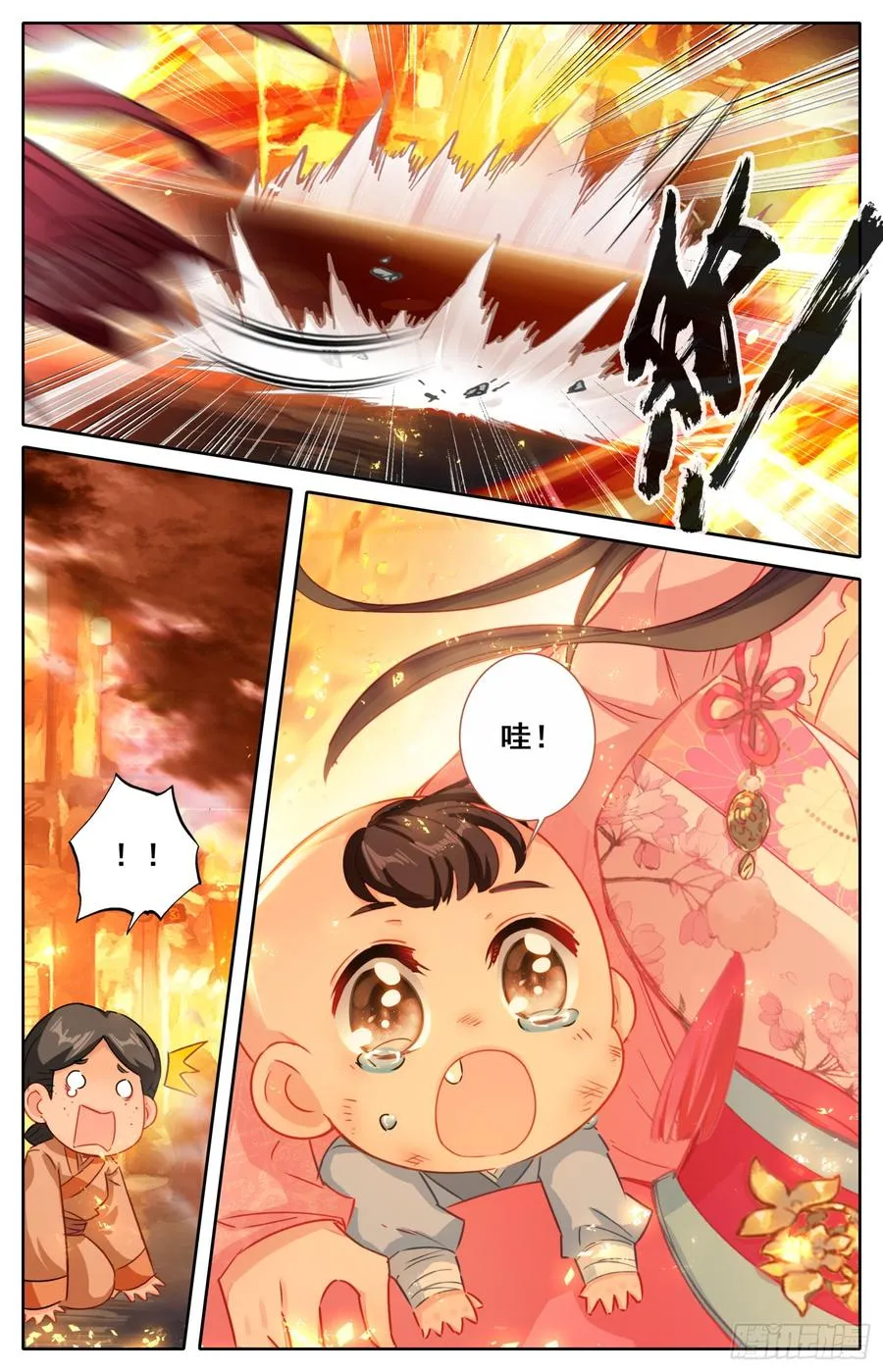 107 怪人 第2页