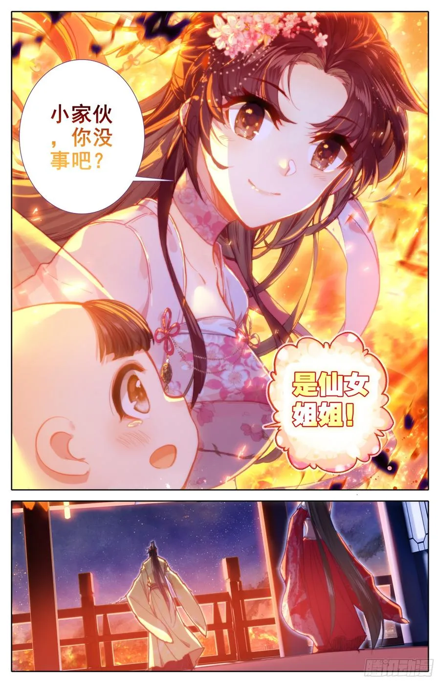 107 怪人 第4页