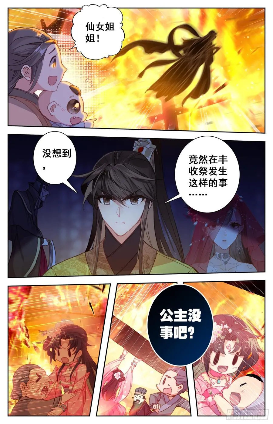 107 怪人 第5页