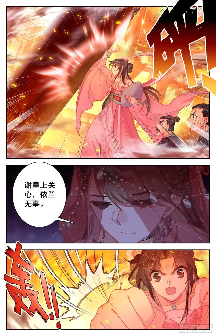 107 怪人 第6页