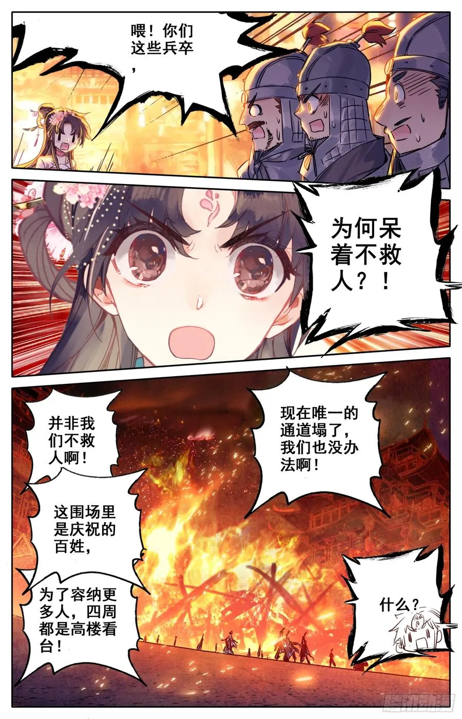 107 怪人 第9页