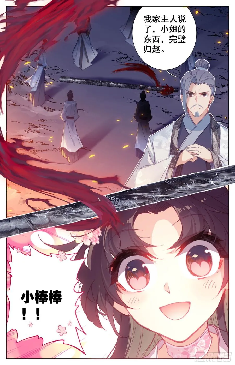 107 怪人 第13页