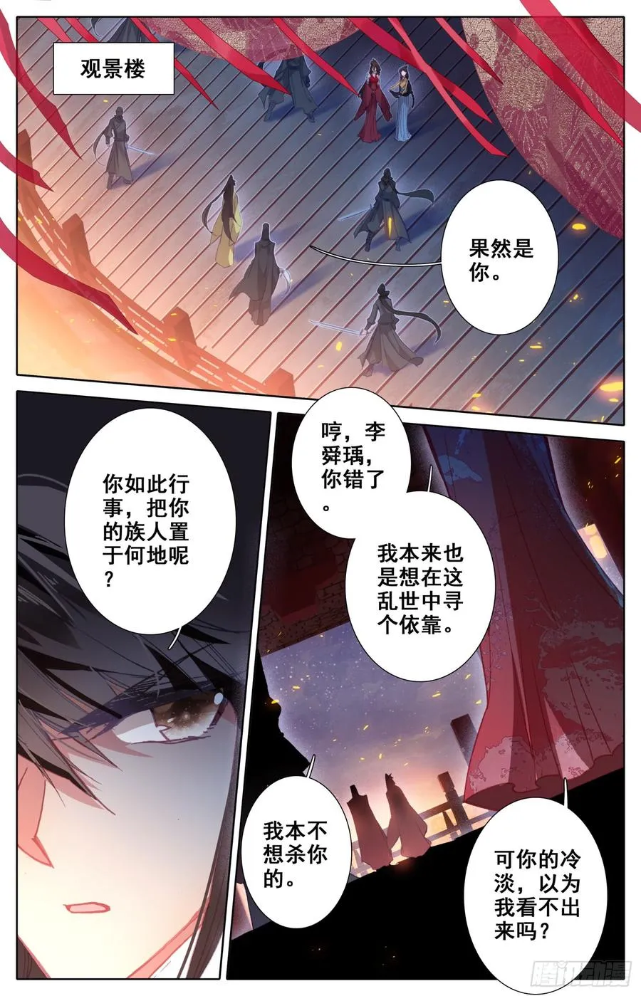 107 怪人 第14页