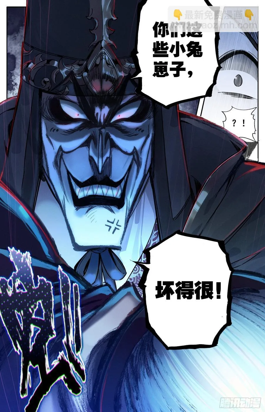 107 怪人 第17页