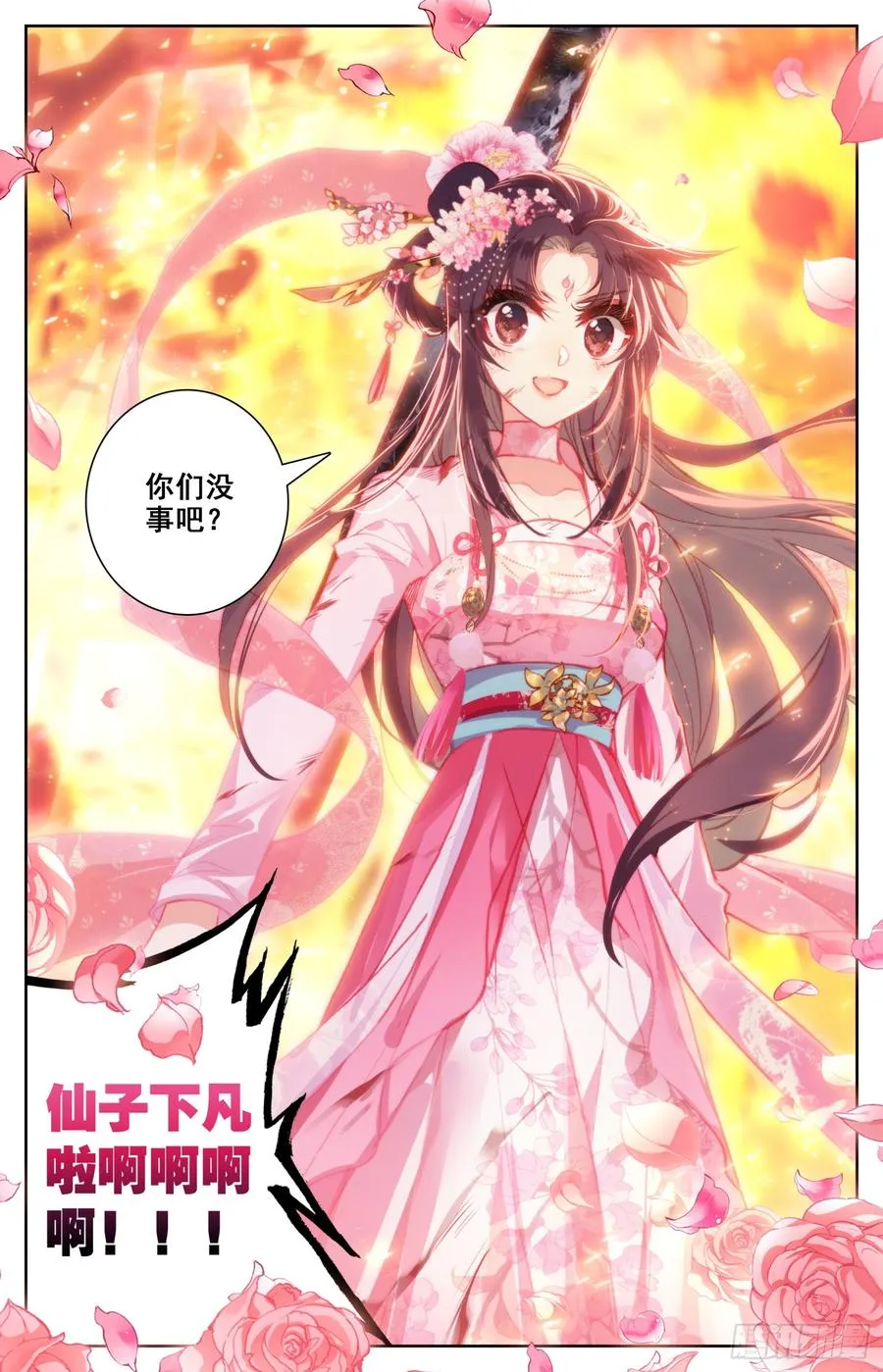 108 传国宝物 第6页