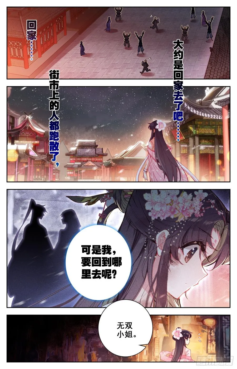 108 传国宝物 第9页