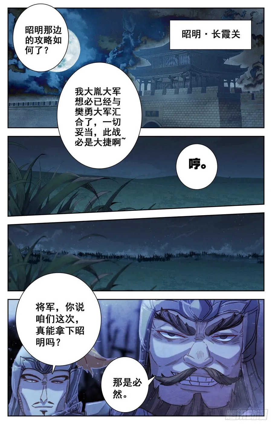 108 传国宝物 第13页