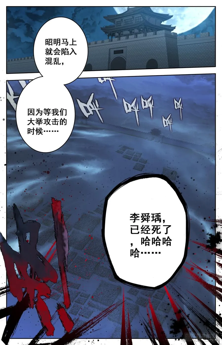108 传国宝物 第14页