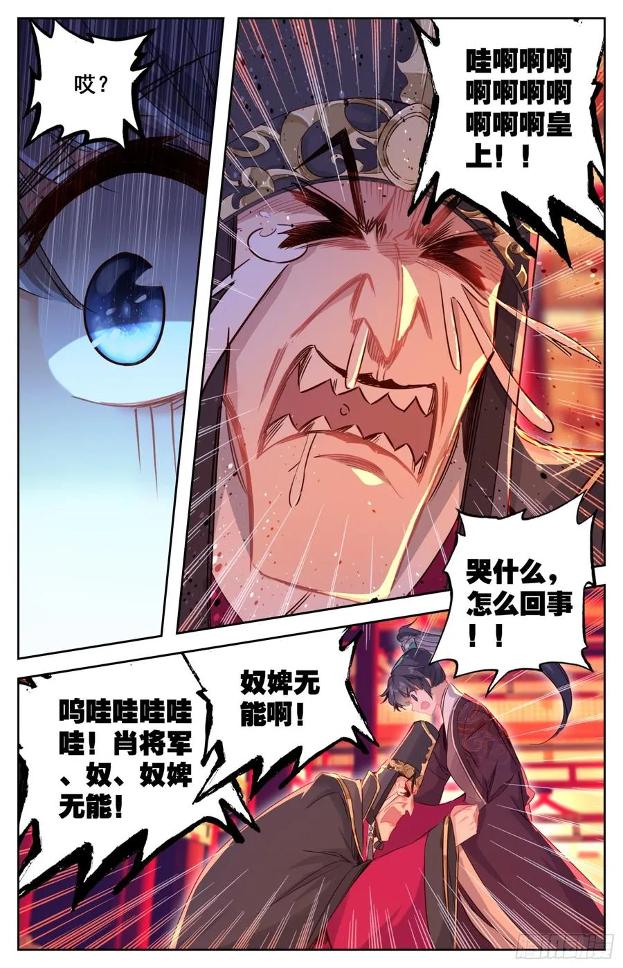 108 传国宝物 第16页