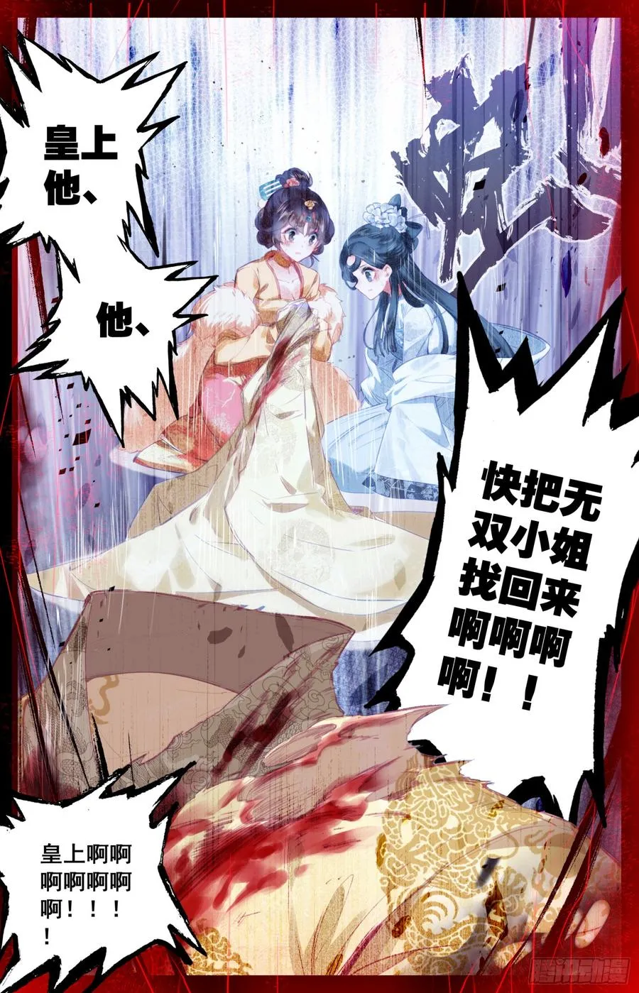 108 传国宝物 第17页