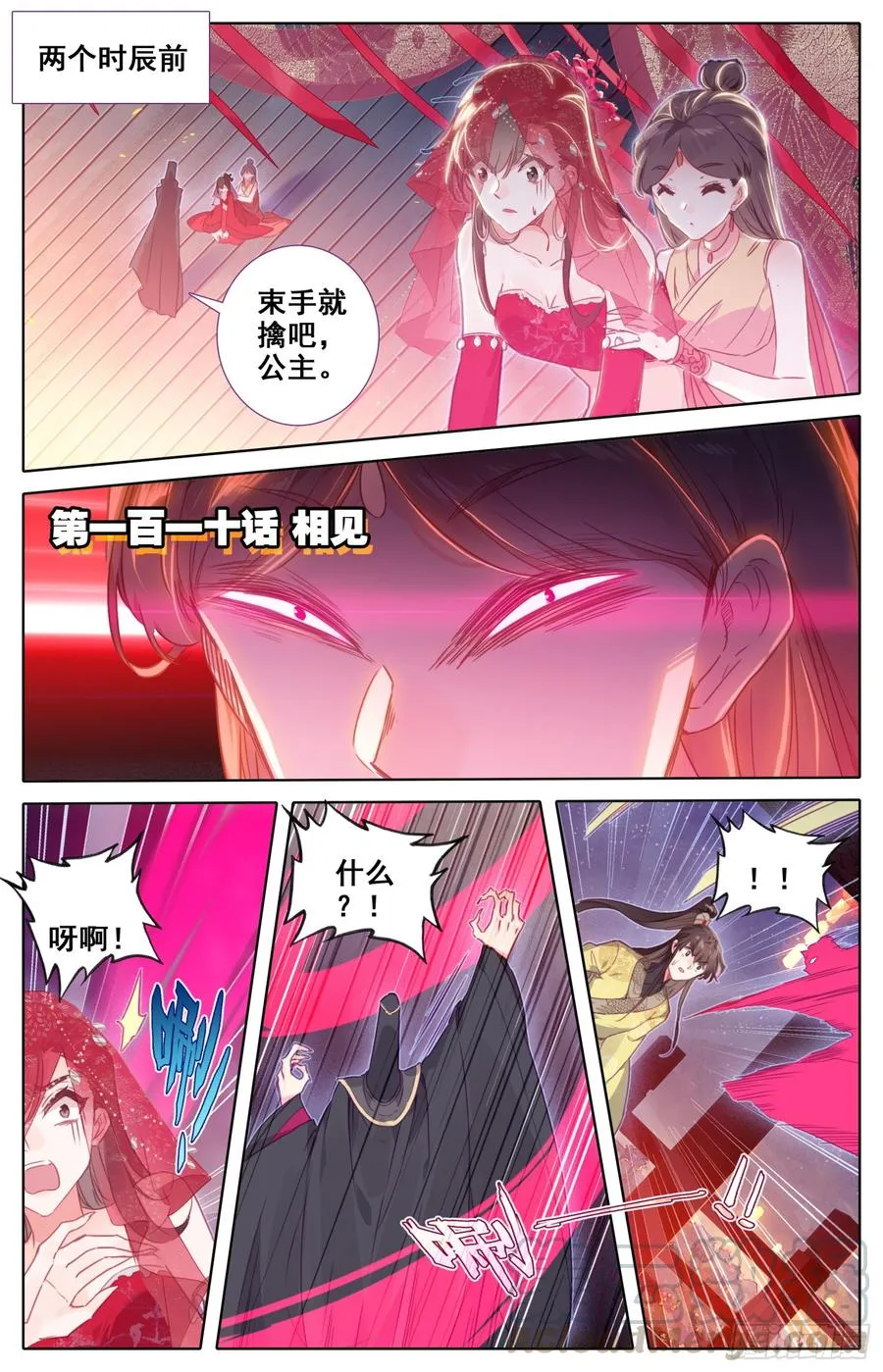 110 相见 第1页