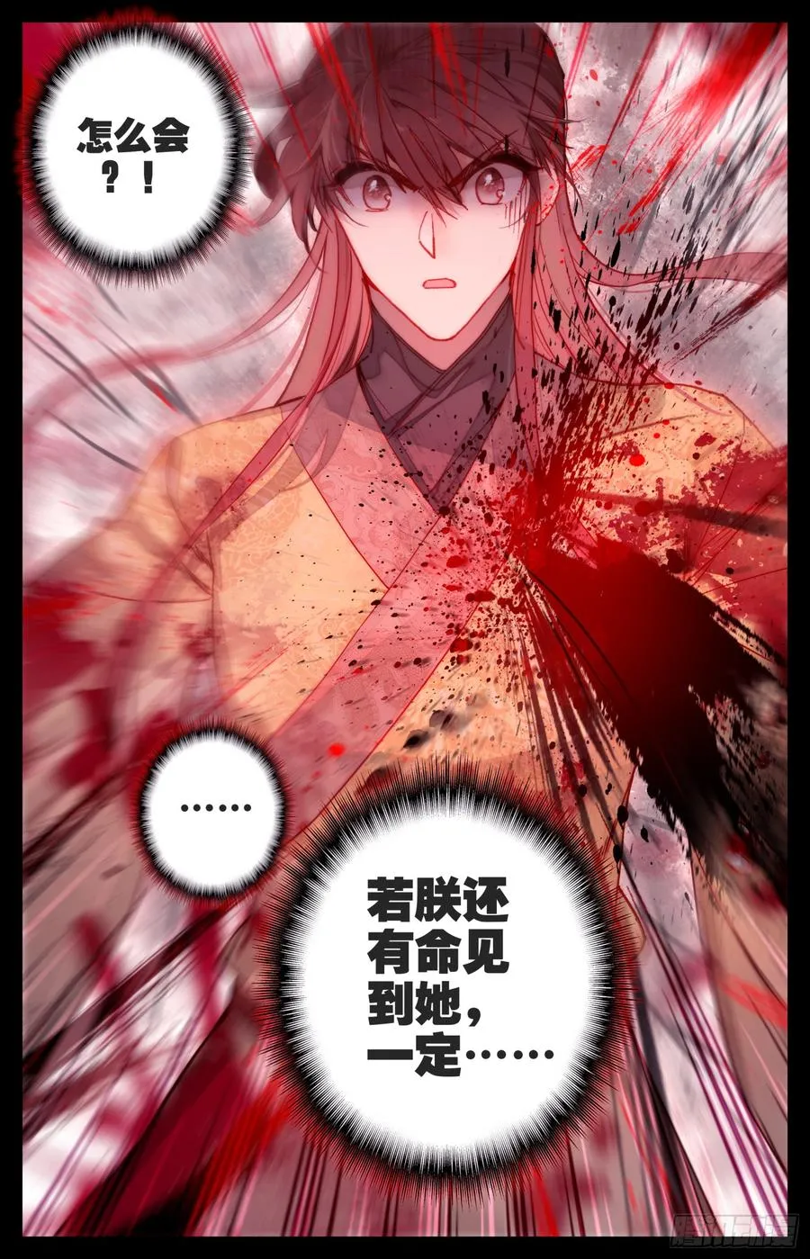 110 相见 第2页