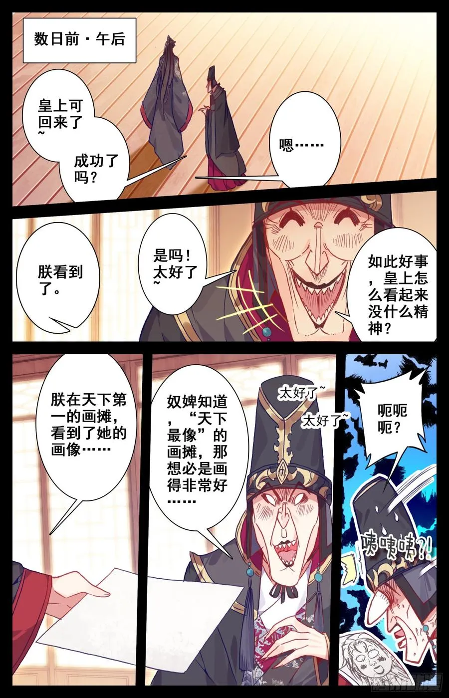 110 相见 第4页