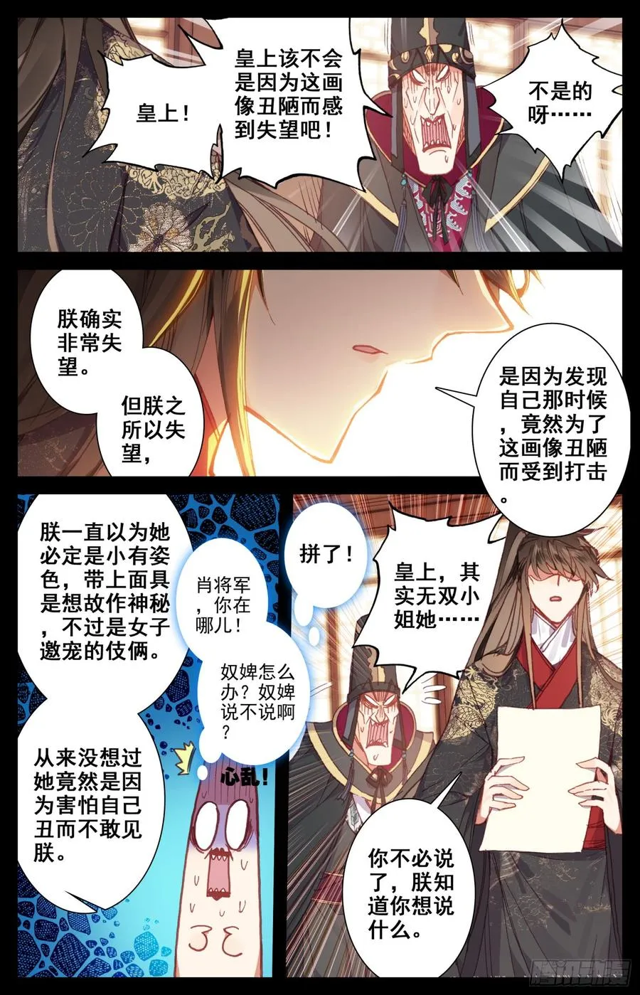 110 相见 第5页
