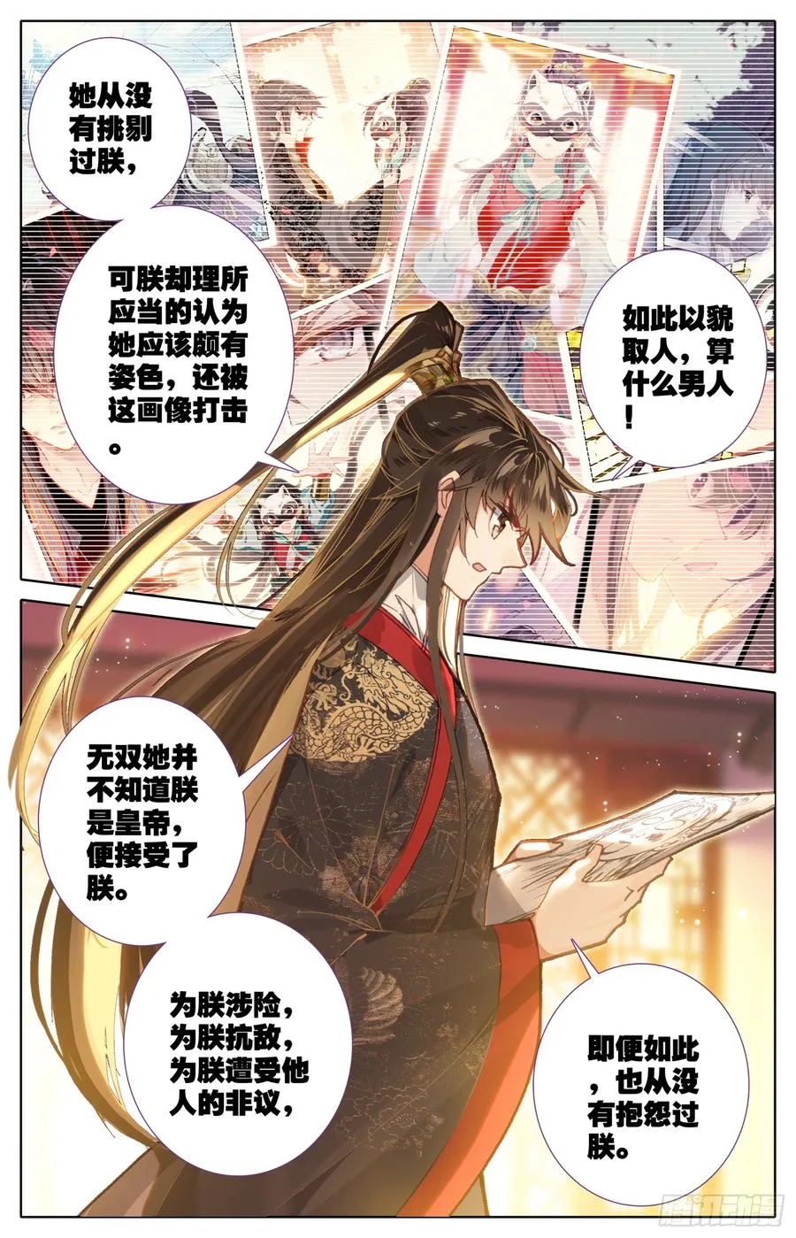 110 相见 第6页
