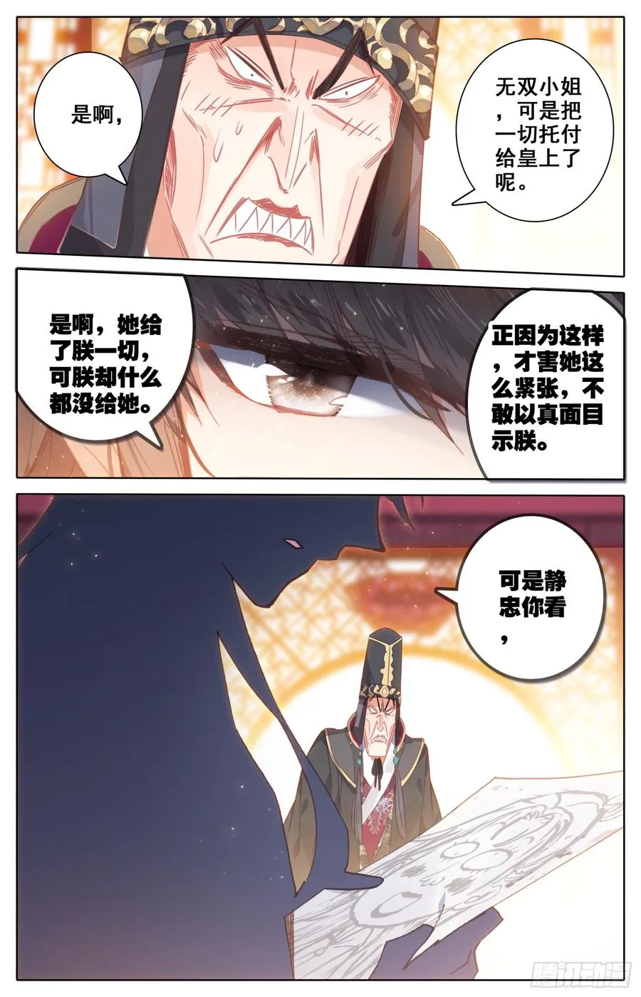 110 相见 第7页