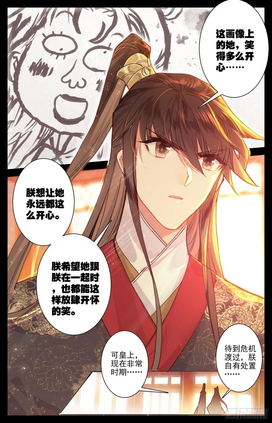 110 相见 第8页