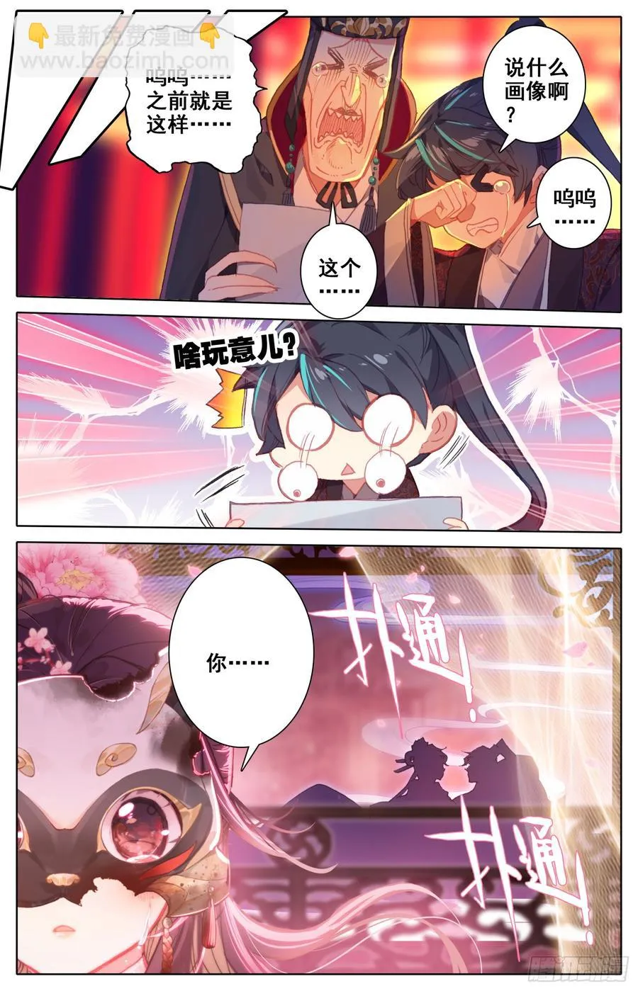 110 相见 第9页