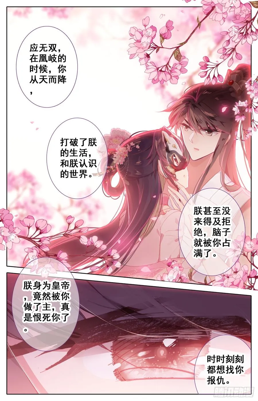 110 相见 第10页